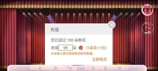 逐夢繁星舞臺(tái)截圖3