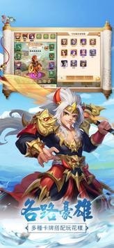 亂戰(zhàn)三國志截圖3