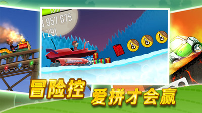 登山出租車截圖1