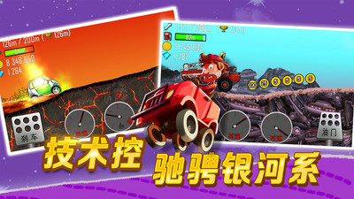 登山出租車截圖2