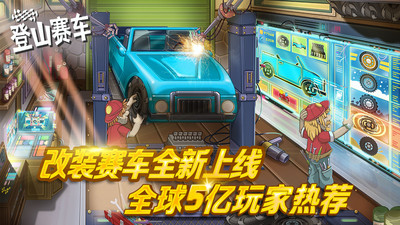 登山出租車截圖3