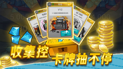 登山出租車截圖4