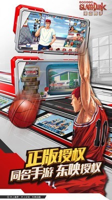 灌籃高手截圖3