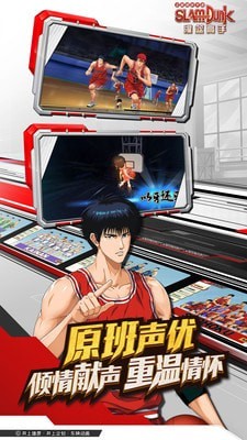 灌籃高手截圖4