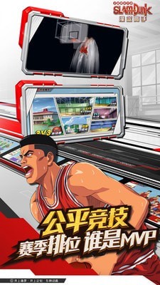 灌籃高手截圖5