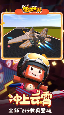 迷你世界隱藏房子版截圖1