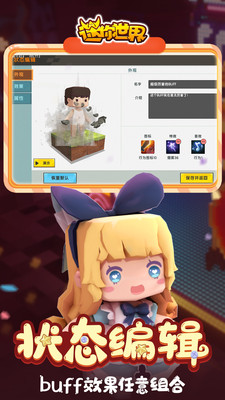 迷你世界隱藏房子版截圖2