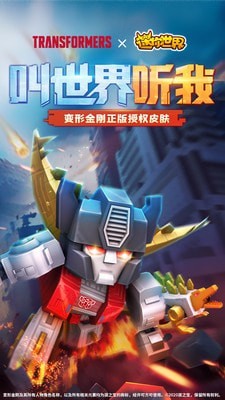 迷你世界隱藏房子版截圖3