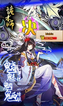 妖姬詭術師截圖1