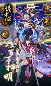 妖姬詭術師截圖2