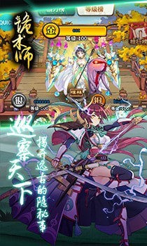 妖姬詭術師截圖3