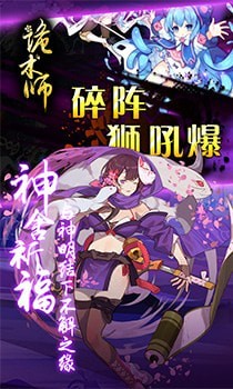 妖姬詭術師截圖4