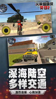 火柴蜘蛛俠英雄2截圖3
