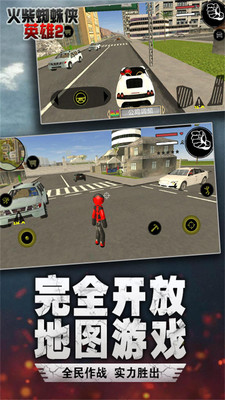 火柴蜘蛛俠英雄2截圖4