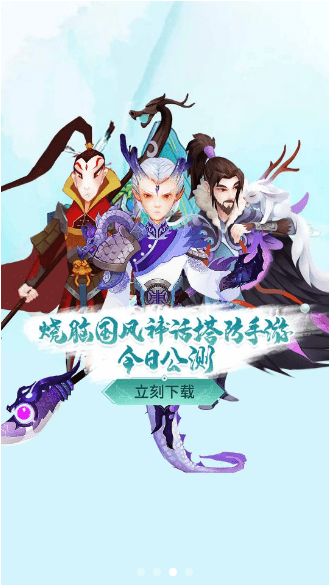 六界塔防截圖1