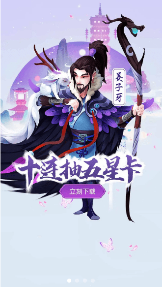 六界塔防截圖3