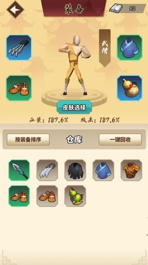 酷跑大俠截圖1