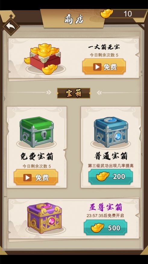 酷跑大俠截圖2
