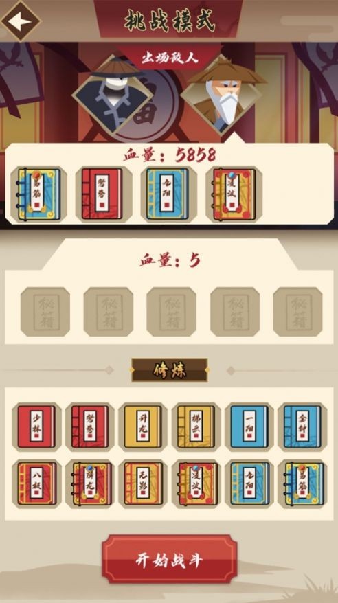 酷跑大俠截圖3