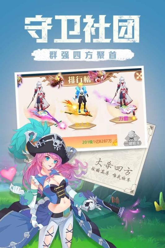 點亮星空紅包版截圖3
