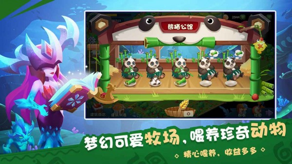 奇幻海島截圖1