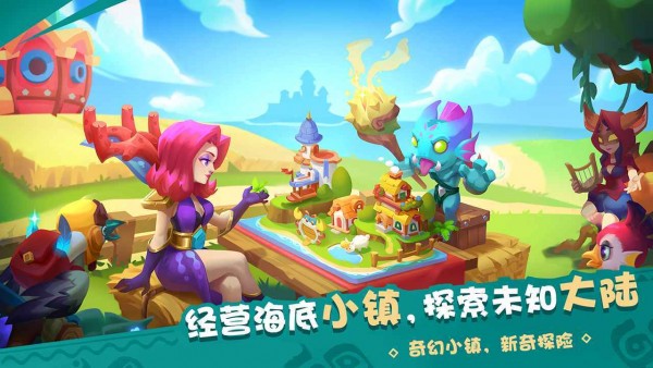 奇幻海島截圖2