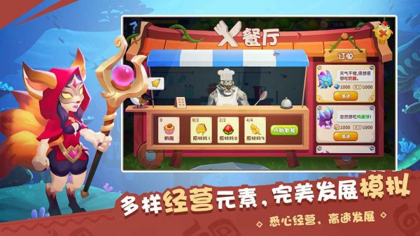 奇幻海島截圖4