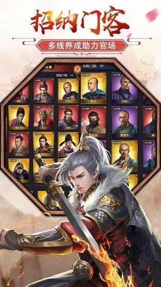 官場升職記截圖1