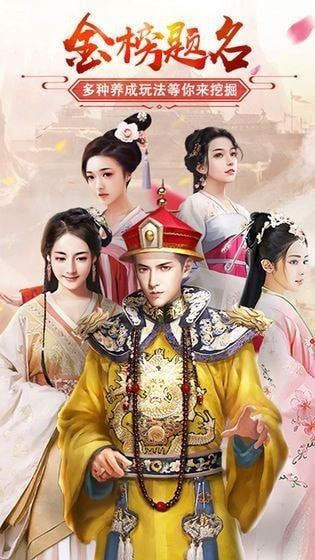 官場升職記截圖2