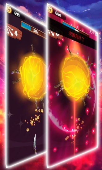 我飛刀賊快截圖2