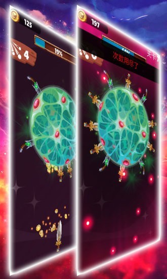 我飛刀賊快截圖4