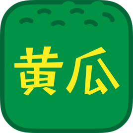 黃瓜視頻app