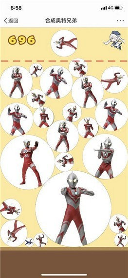 合成奧特曼截圖2