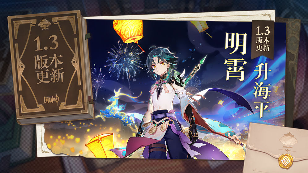 原神肯德基聯(lián)動(dòng)版截圖3