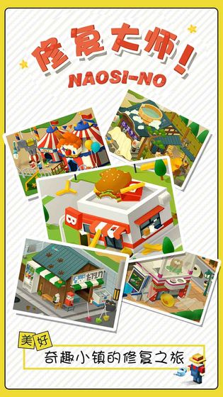 修復(fù)大師截圖3