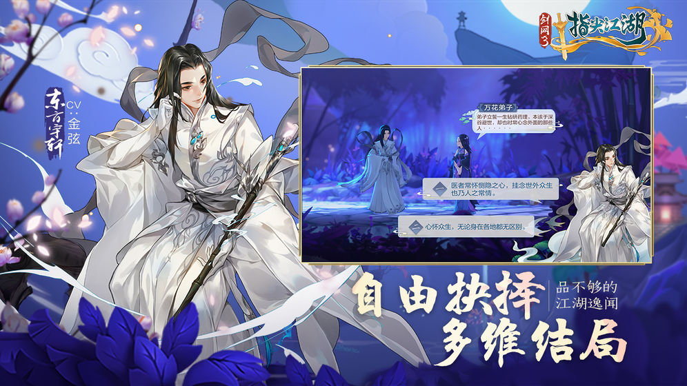 劍網(wǎng)三懷舊服截圖1