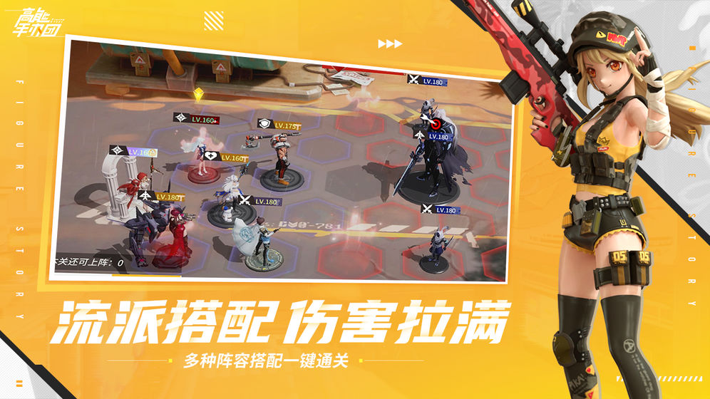 高能手辦團(tuán)萬物繁花版截圖2