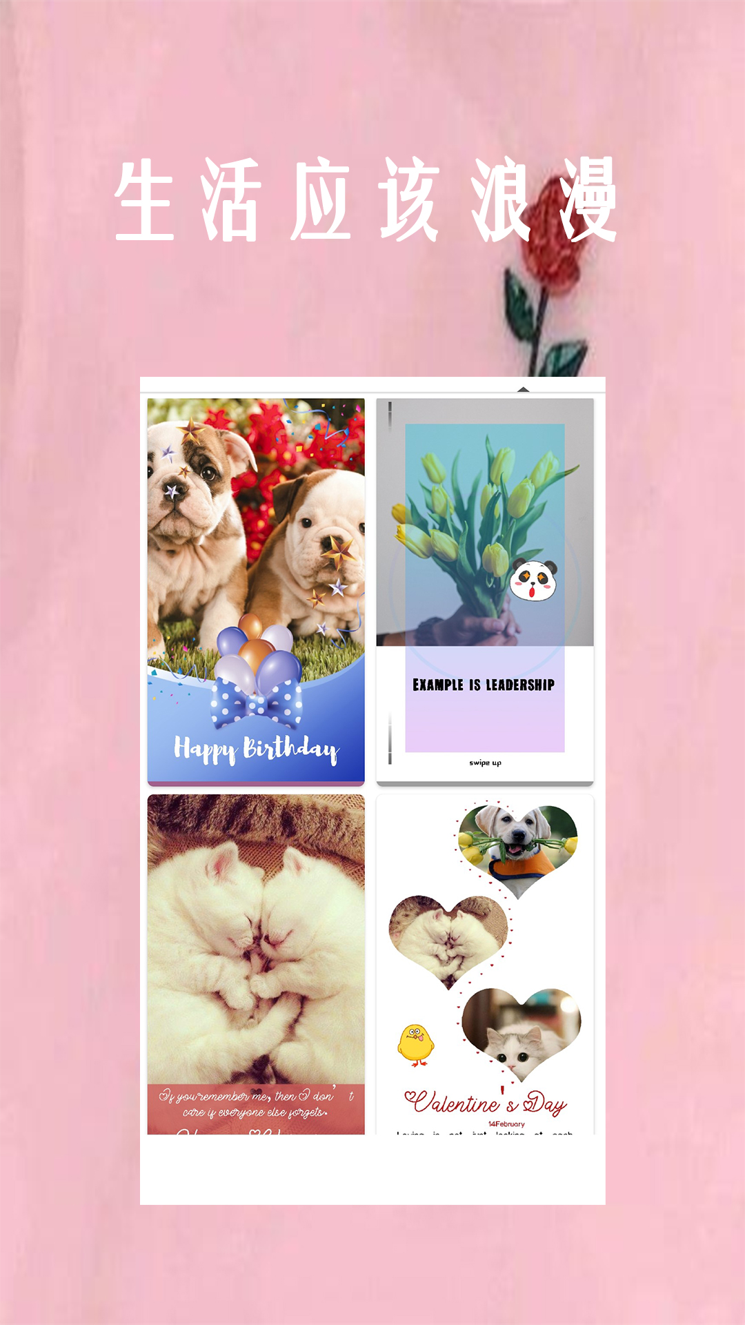 戀愛(ài)筆記相冊(cè)截圖3