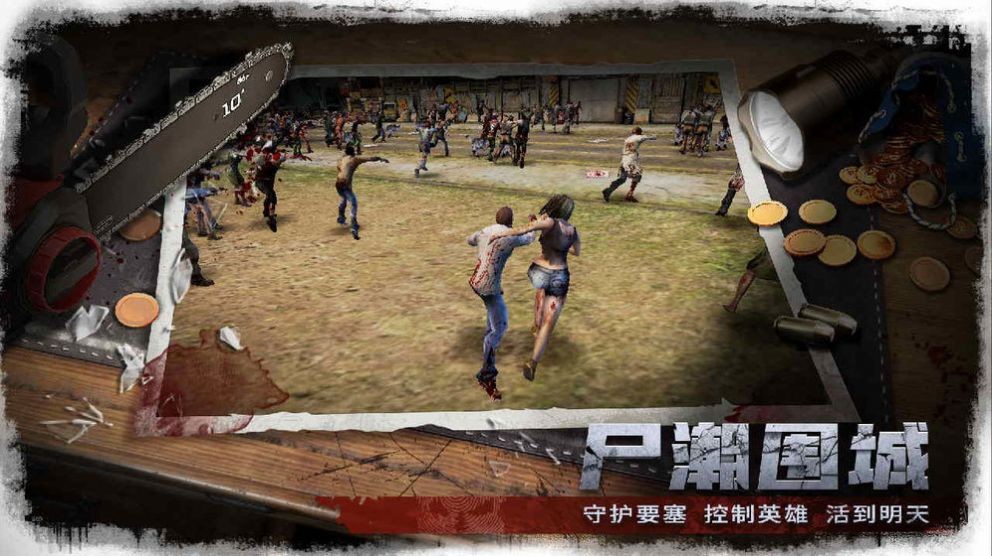 求生之路M截圖1