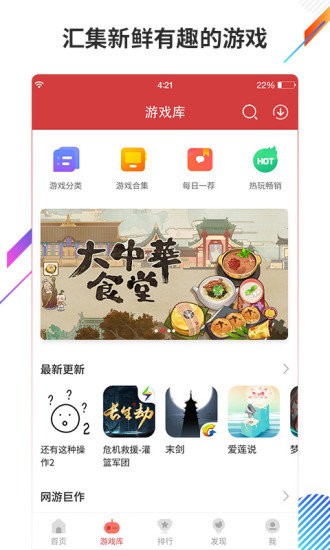 小c手游無需激活碼版截圖1