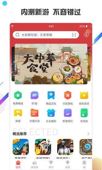 小c手游無需激活碼版截圖3