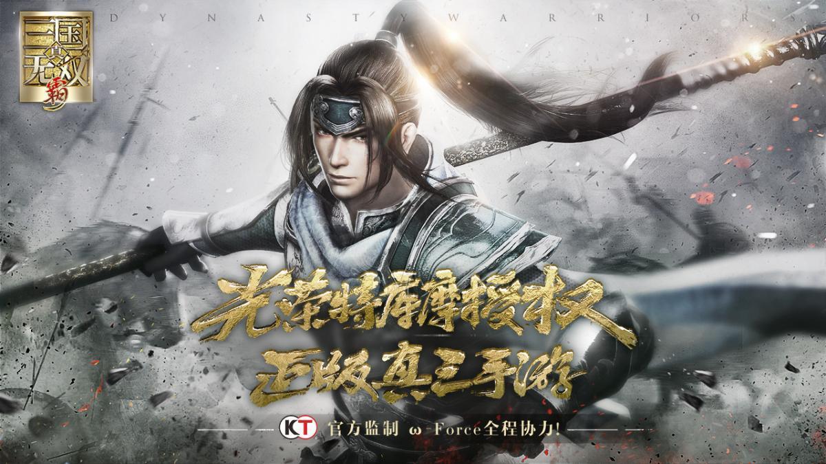 真三國無雙手游截圖3