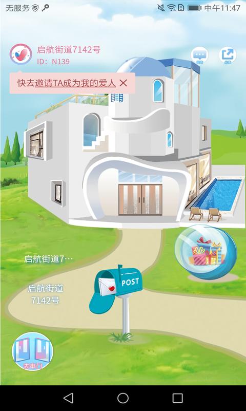 愛發(fā)糖app截圖2