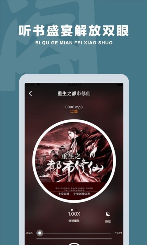 筆趣閣小說截圖3