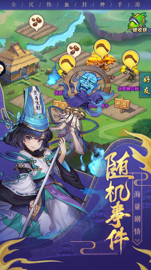 神行九重天截圖2