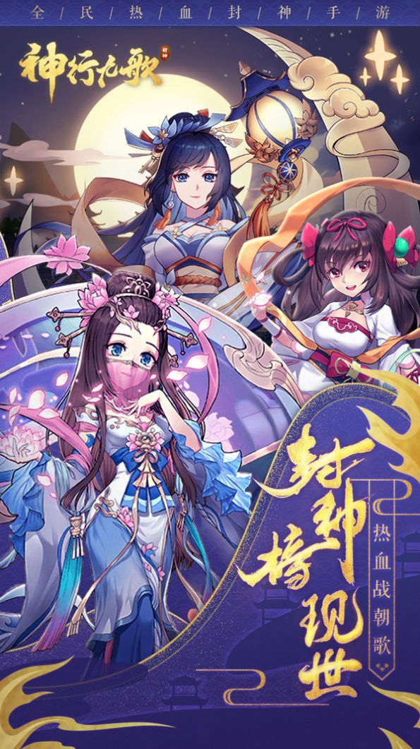 神行九重天截圖3