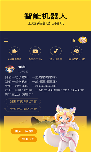 騰訊態(tài)客app截圖1