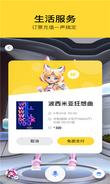 騰訊態(tài)客app截圖3