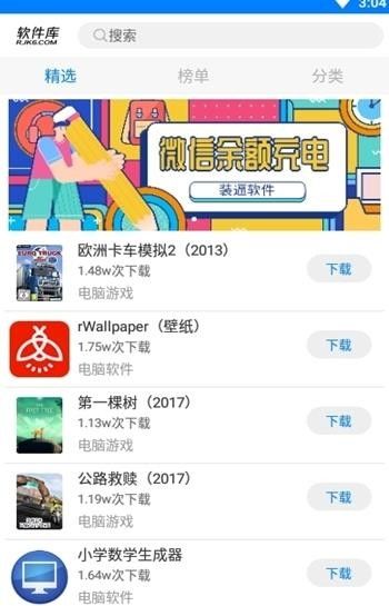 宅男晚上必備軟件 app截圖1