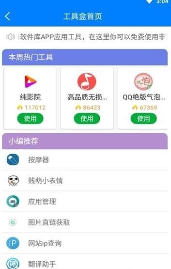 宅男晚上必備軟件 app截圖3